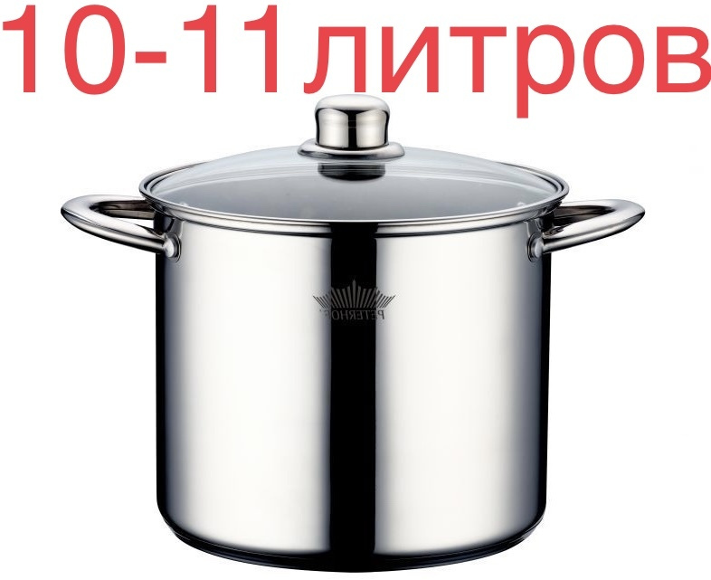 Нержавейка Кастрюля Кастрюля, Нержавеющая сталь, Металл, 10 л, 11 л  #1