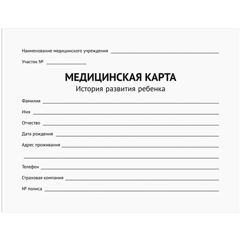 Медицинская карта "История развития ребенка" OfficeSpace, 120л, А5 (210*155мм), форма 112/у, блок офсет #1