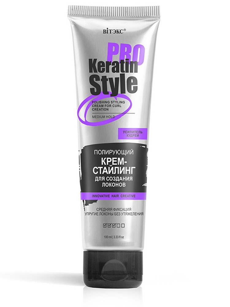 VITEX Крем-стайлинг Полирующий для создания локонов средней фиксации Keratin Pro Style  #1