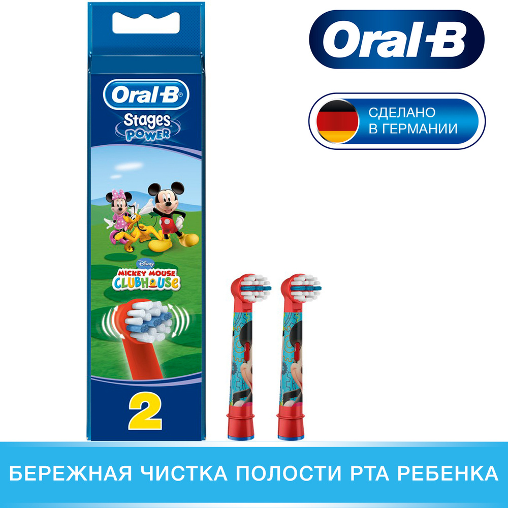 Насадки для электрической зубной щетки Oral-B Stages Kids EB10 Mickey Mouse (2 шт)  #1