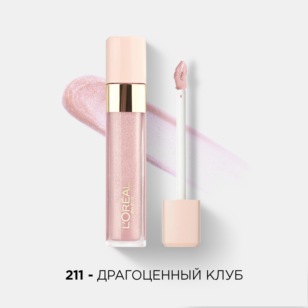 L'Oreal Paris Infaillible Блеск для губ безупречный, мерцающий, оттенок 211, 8 мл  #1