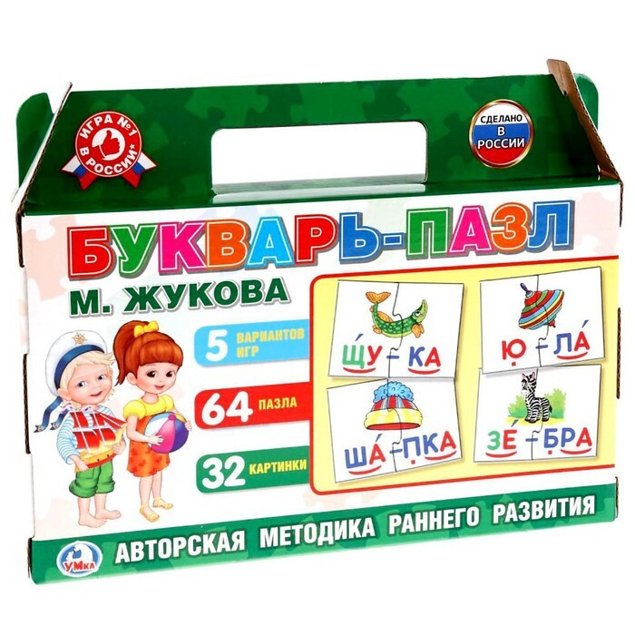 Букварь-пазл 5 игр М. Жукова , в коробке-чемодан #1