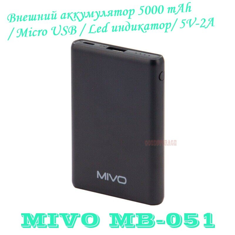 MIVO Внешний аккумулятор MB-051, 5000 мАч #1