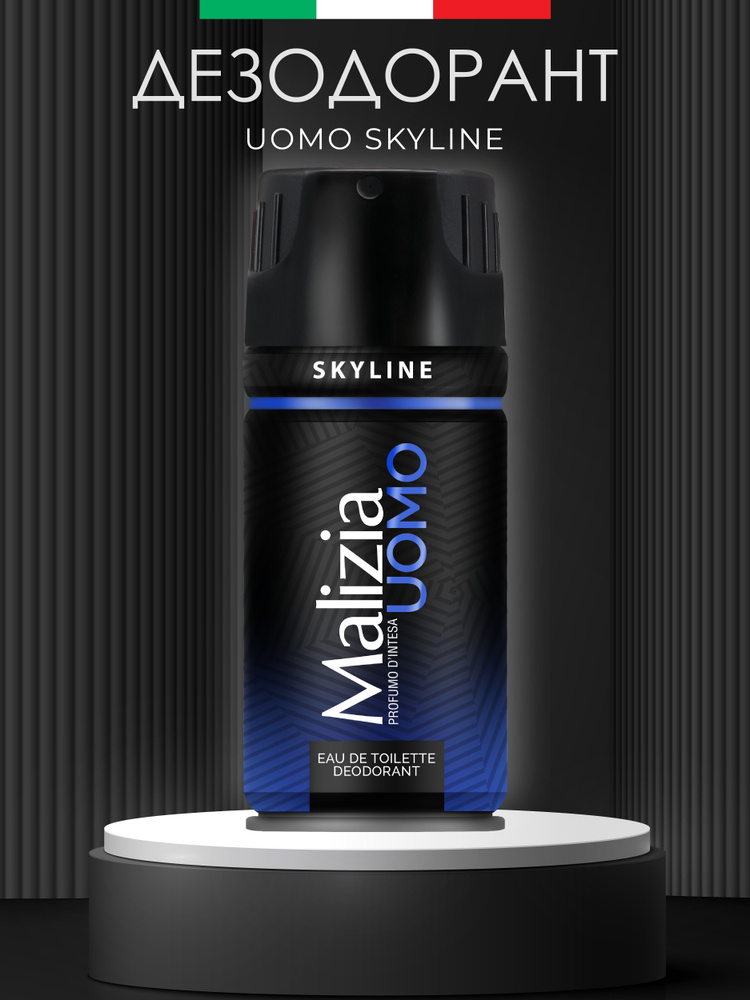Malizia Дезодорант мужской аэрозоль мужской Skyline 150 мл #1
