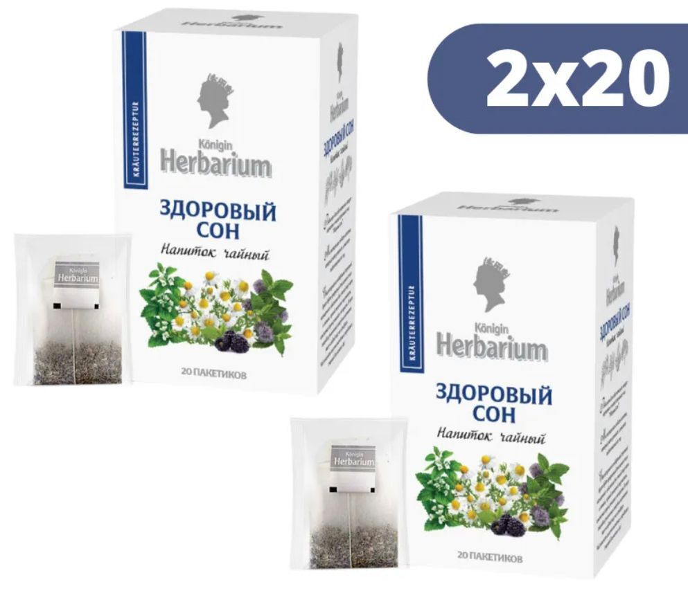 Чай Konigin Herbarium Здоровый сон, 20пакx1,5г/уп 12-29, 2 пачки #1