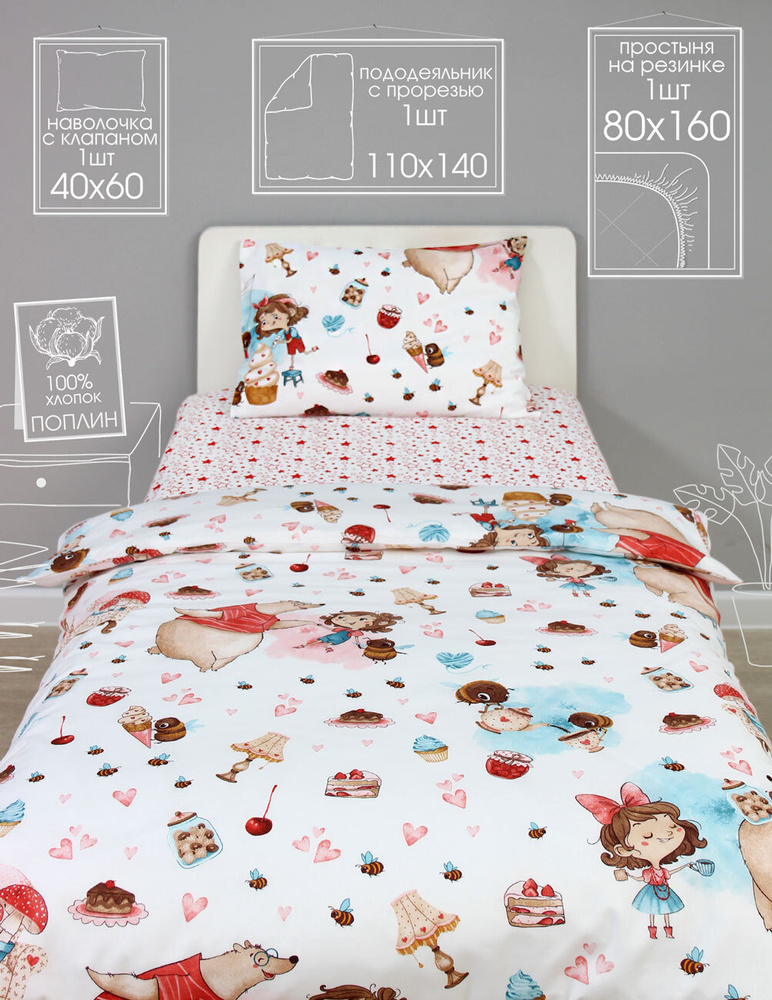 Детский комплект постельного белья Аистёнок с простыней на резинке 80х160 см, Поплин, Вид №13  #1