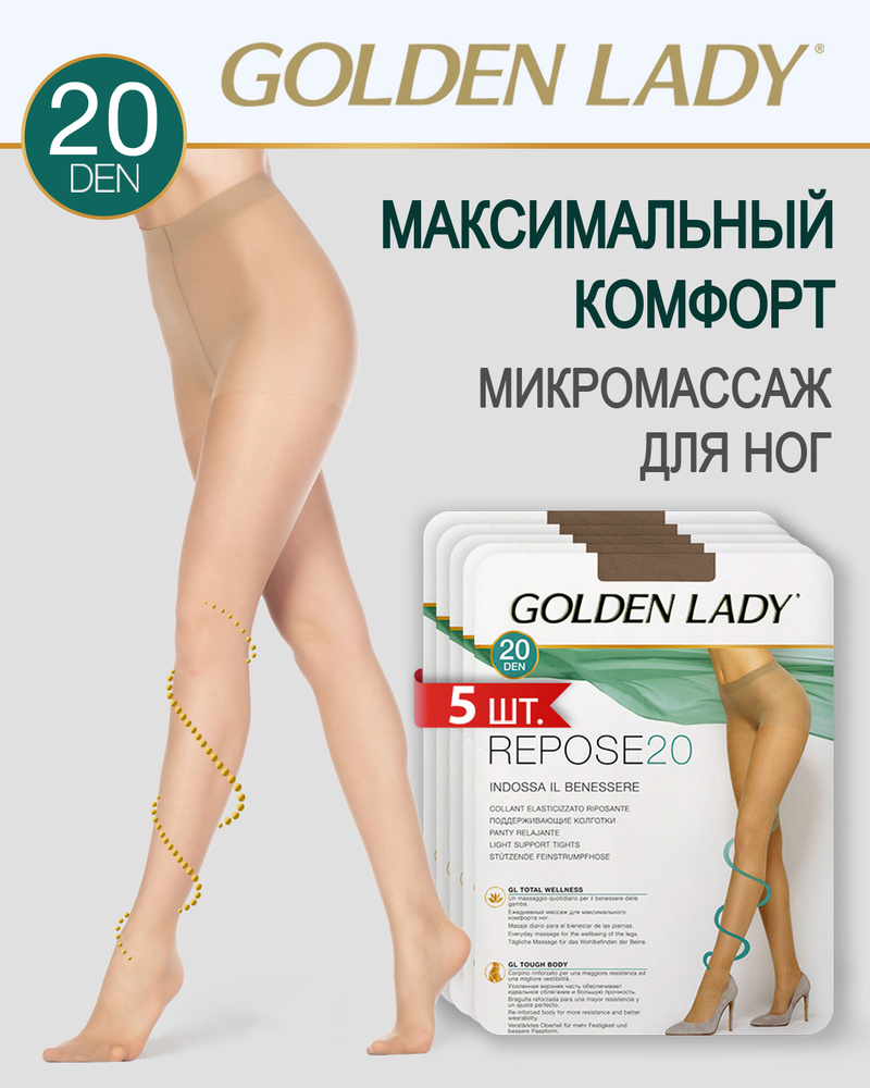 Колготки Golden Lady, 20 ден, 5 шт #1