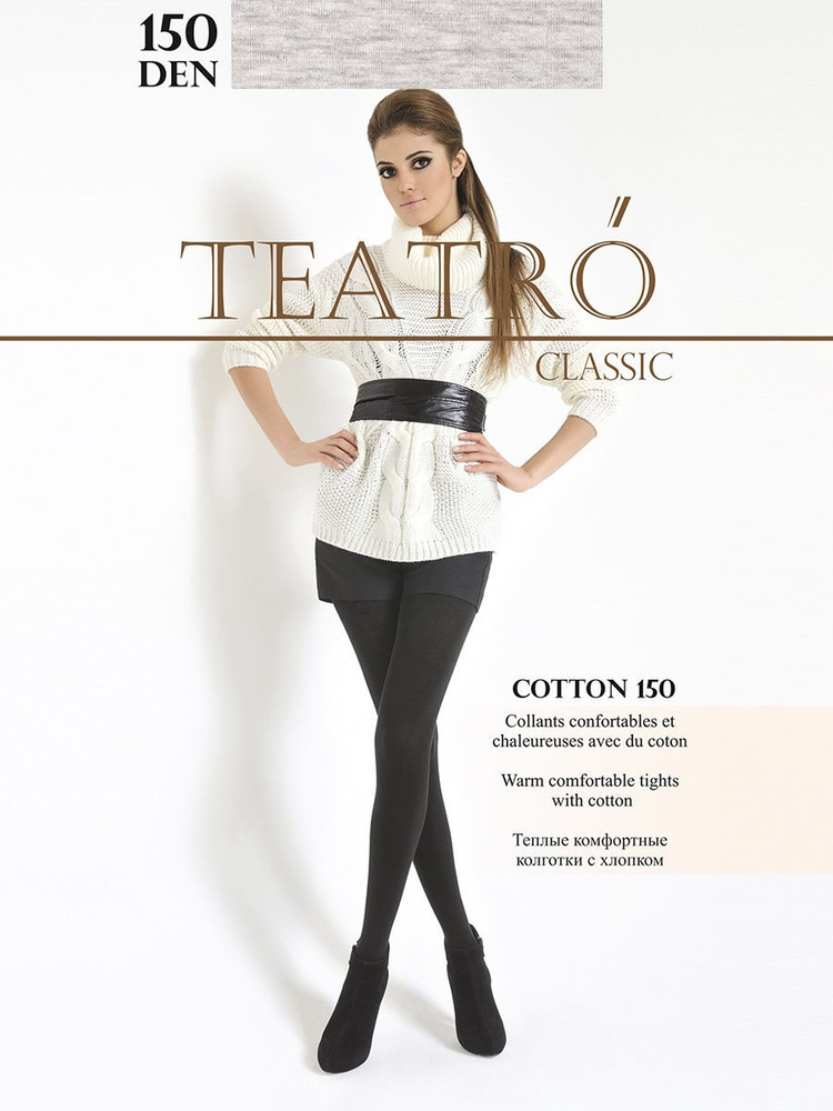 Колготки Teatro Cotton 150 den, 150 ден, 1 шт #1