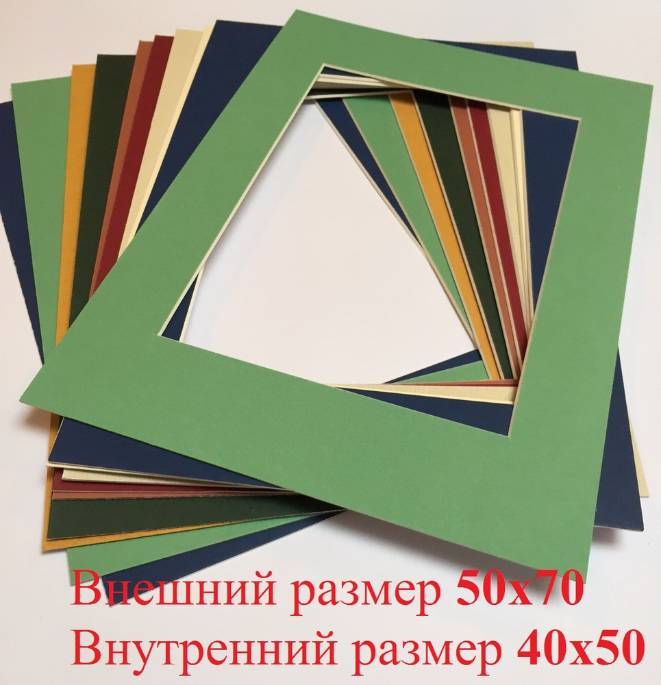 РУРАМ Фоторамка "Паспарту 50*70/40*50 см  MIX", 10 фото #1