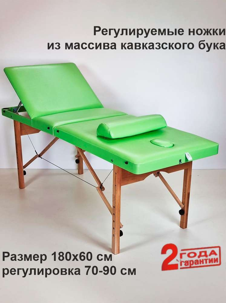 Массажный стол складной с регулировкой высоты и спинки кушетка косметологическая для массажа 180х60  #1