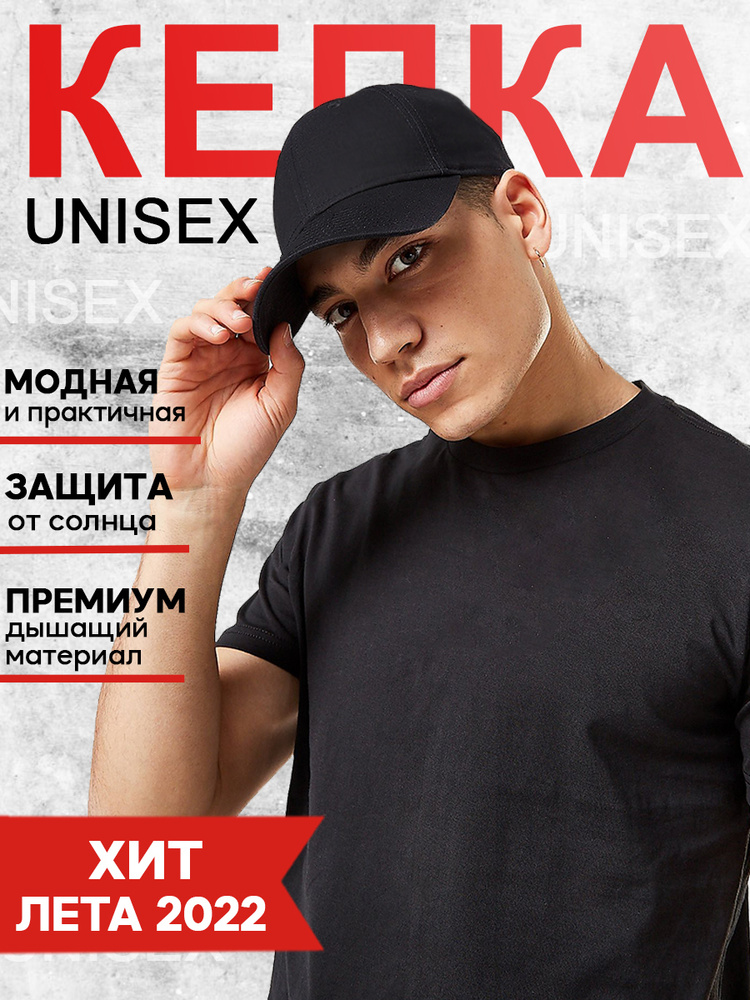 Бейсболка OEM XXL. Мужской журнал (журнал) #1