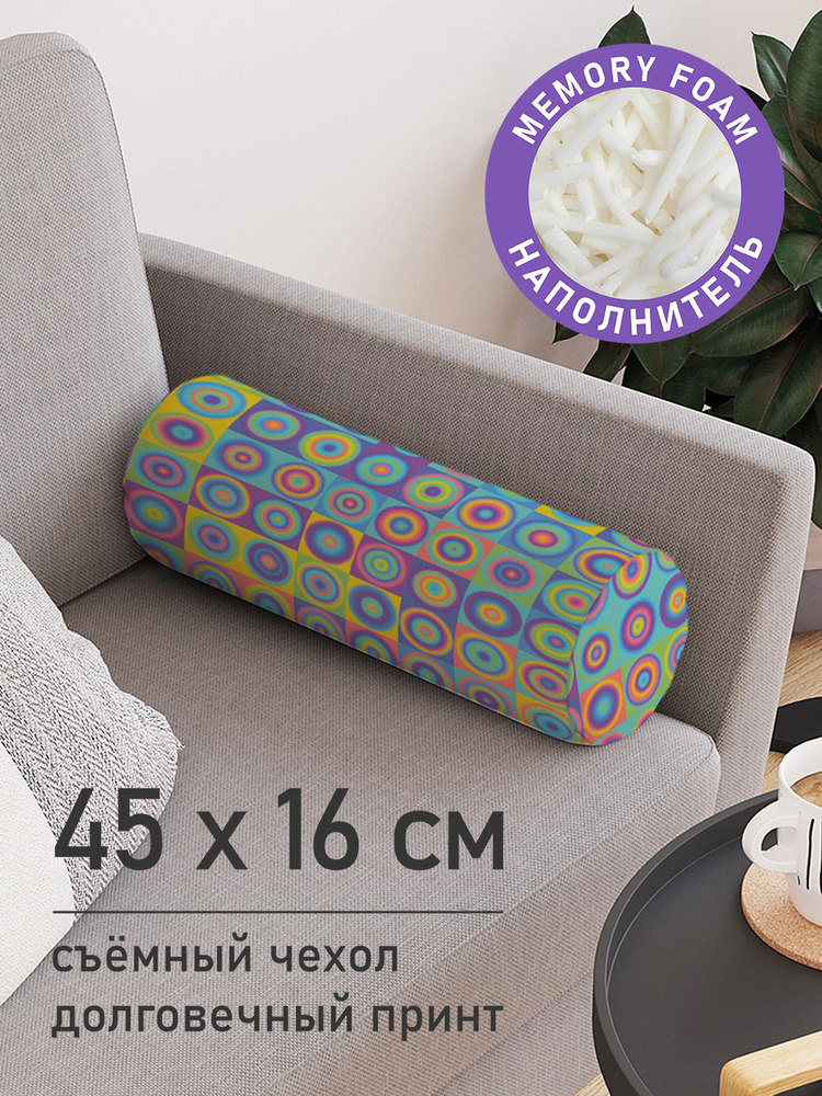 Декоративная подушка валик "Разноцветные кружочки" на молнии, 45 см, диаметр 16 см  #1
