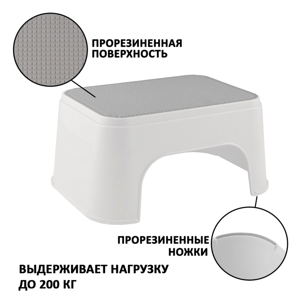 Стремянка Полимербыт Стремянка-табурет-подставка 1 ступень, пластиковая .