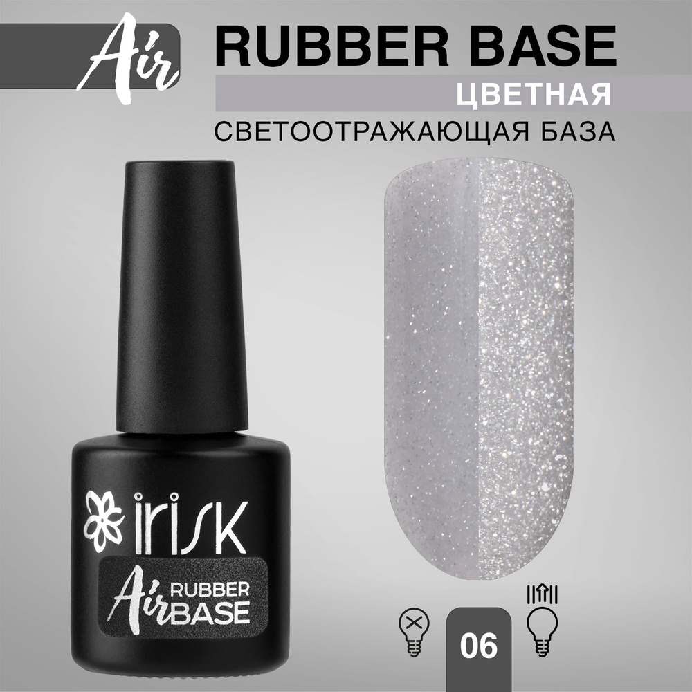 IRISK База для гель лака, каучуковая, бескислотная, светоотражающая, Air Rubber Base, №06 Gray, 10мл #1