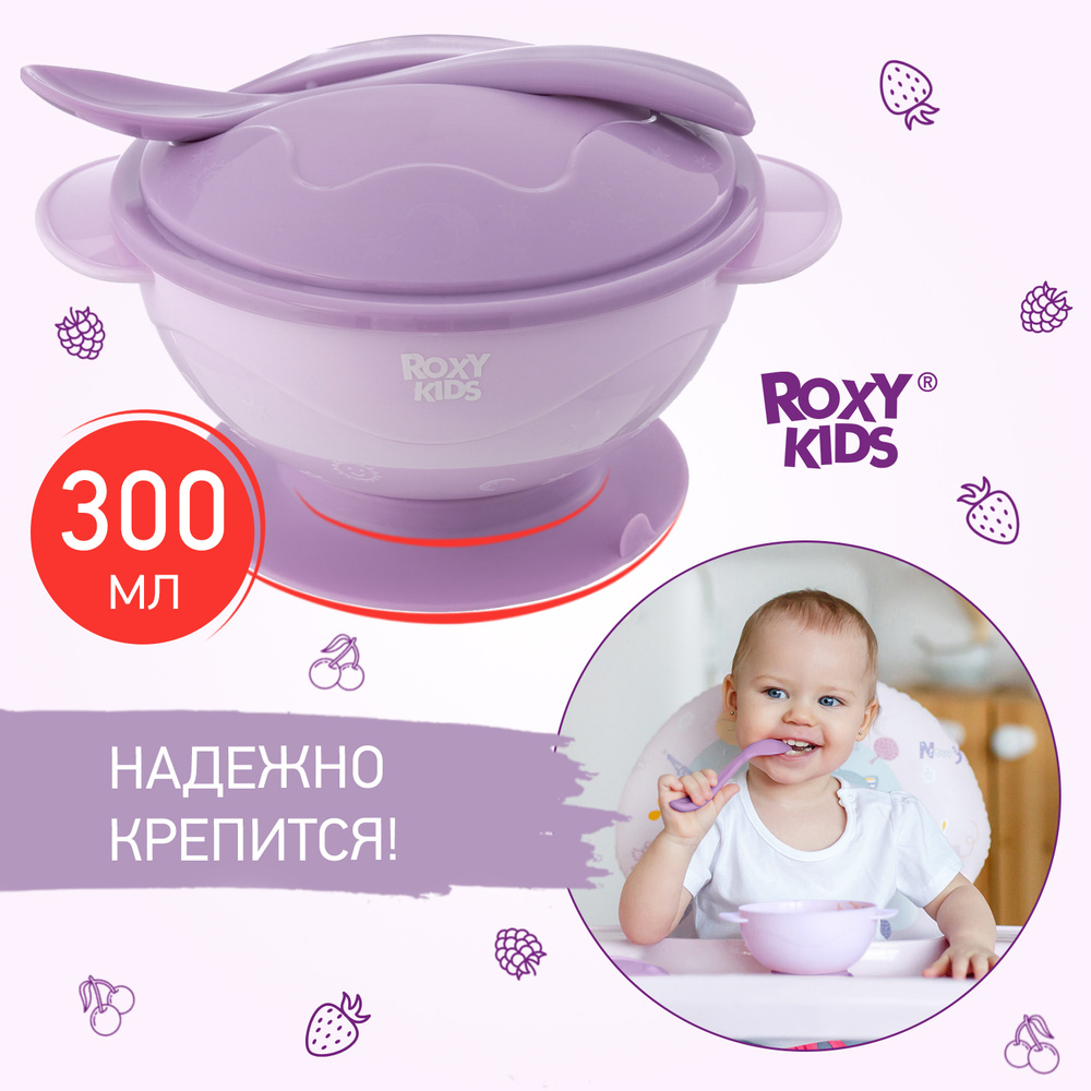 ROXY-KIDS Набор детской посуды / Набор для кормления: тарелка на присоске, крышка и ложка, цвет лавандовый #1