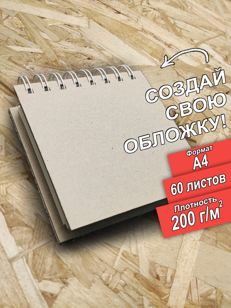 Скетчбук 10x10 см 200 граммов, 60 листов. #1