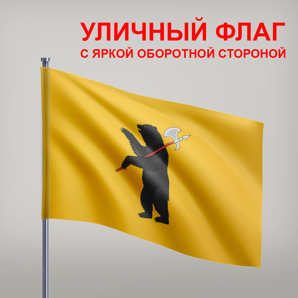 Флаг Ярославской области #1