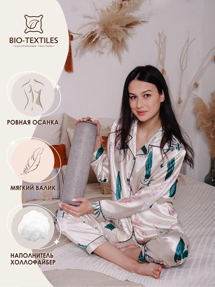 Валик ортопедический массажный с холлофайбером для спины и поясницы Bio-Textiles 40*10, жаккард  #1