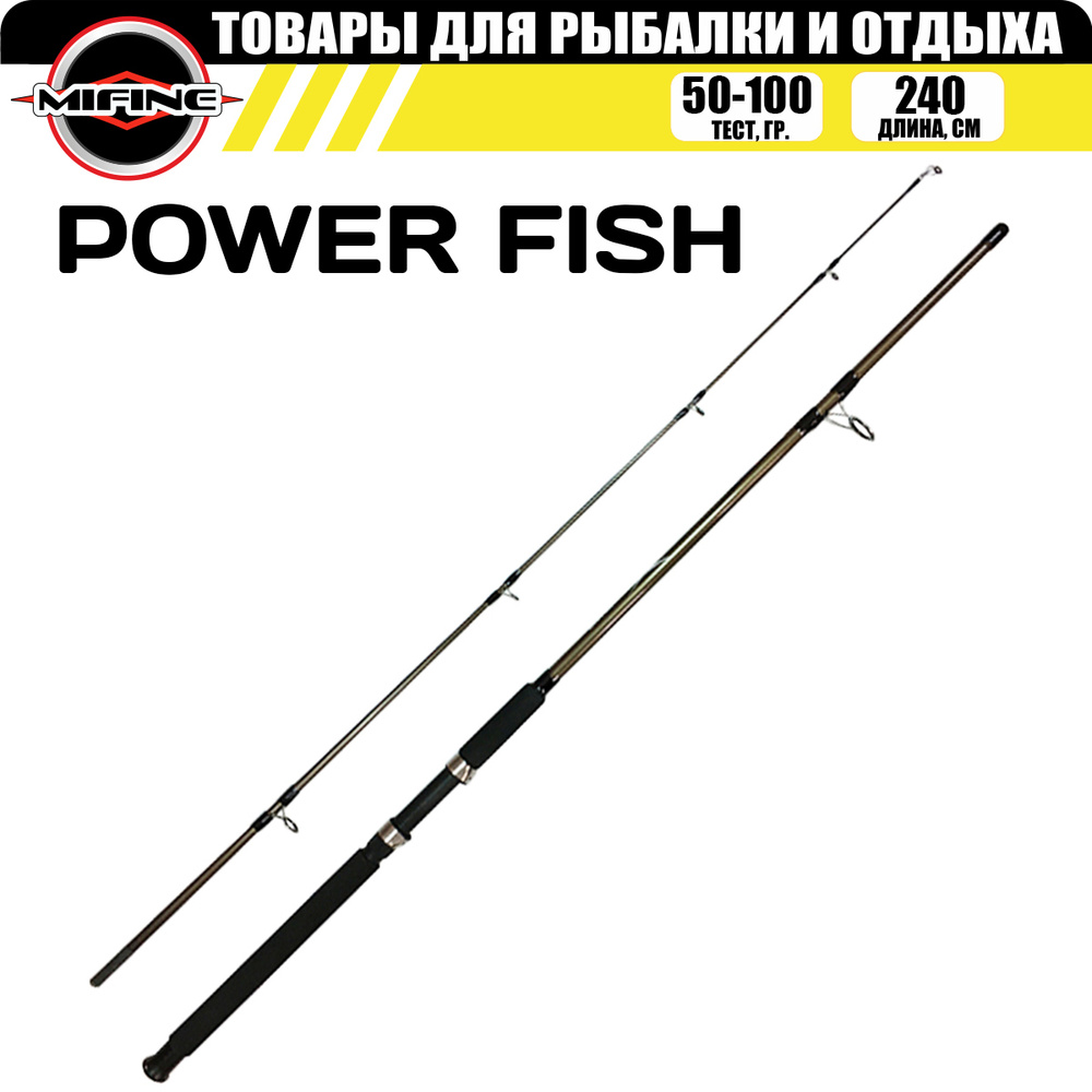 Спиннинг штекерный MIFINE POWER FISH SPIN 2.4м (50-100гр) #1