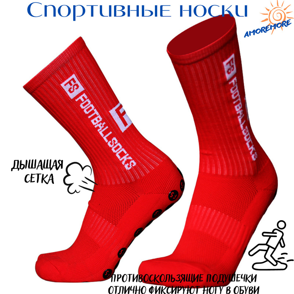 Носки спортивные  Amoremore Спорт, 1 пара #1