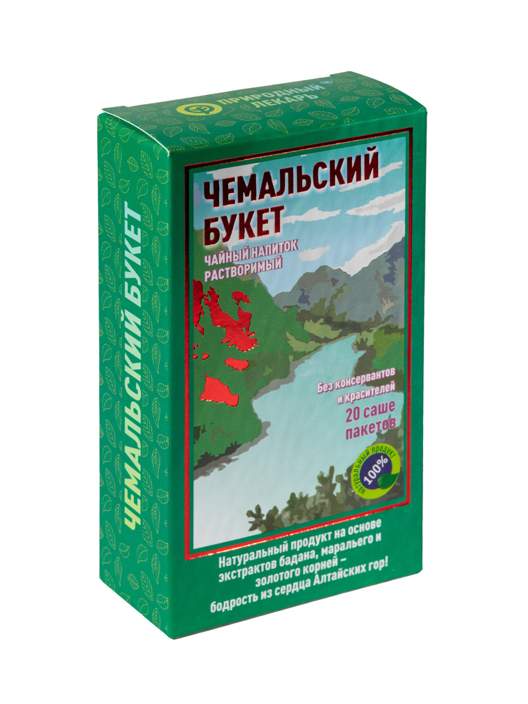 Чемальский букет натуральный быстрорастворимый чайный напиток, для бодрости, серия "Природный лекарь", #1