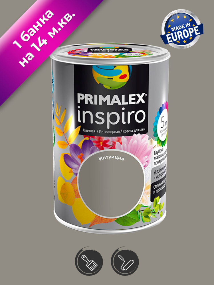 Краска для стен Primalex Inspiro Интуиция 1л #1