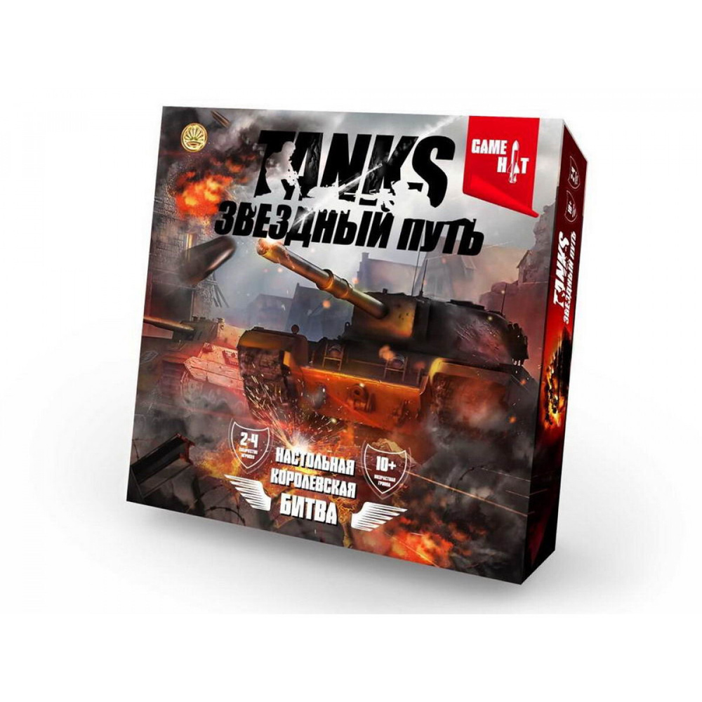 Настольная игра Лапландия Танки - купить с доставкой по выгодным ценам ...