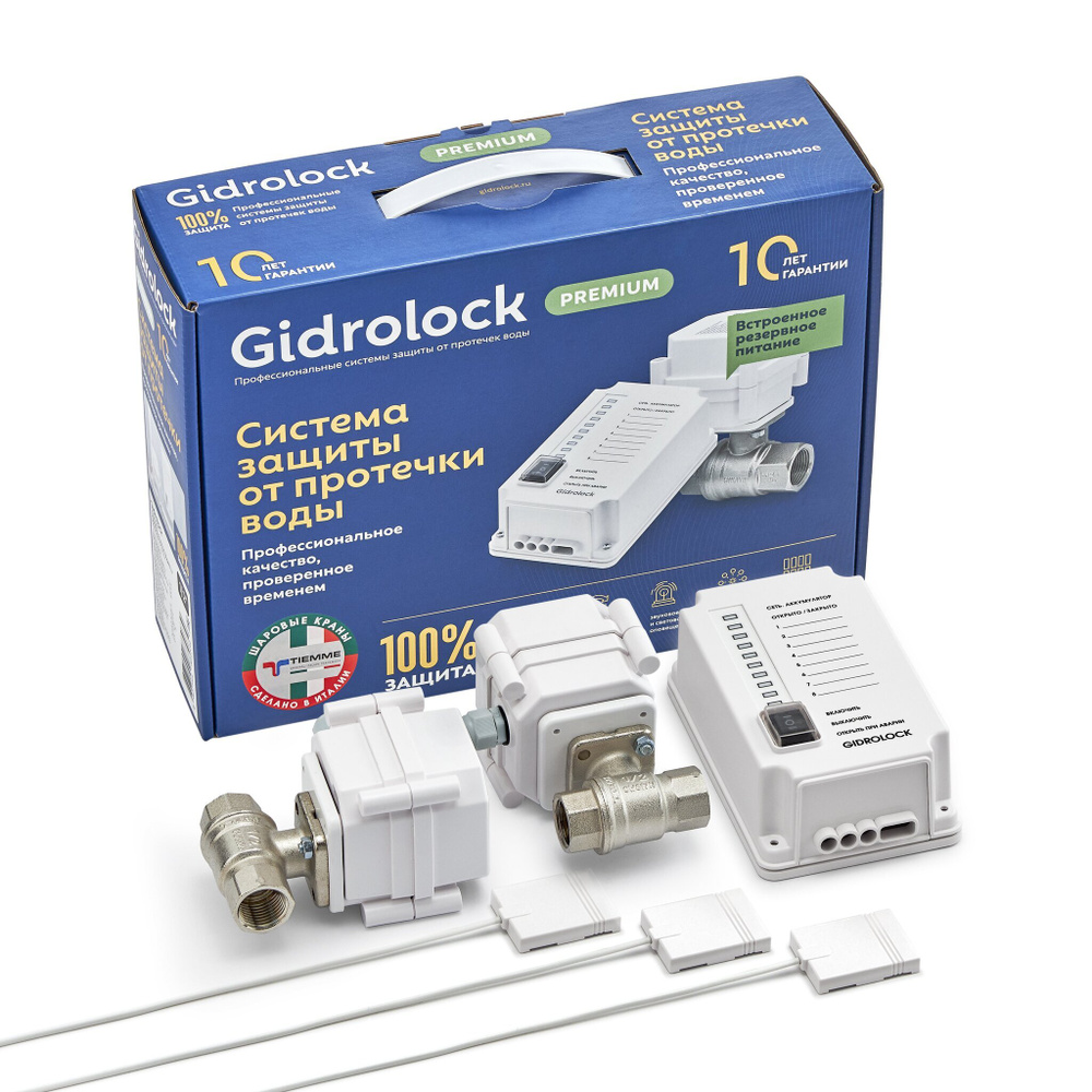 Комплект Gidrоlock Premium Tiemme 1/2" (2 крана 1/2", 3 проводных датчика, блок управления PREMIUM, аккумулятор) #1