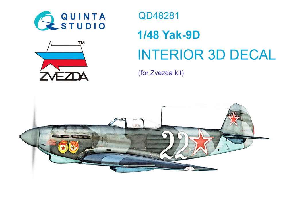 Quinta Studio 3D Декаль Як-9Д (Звезда), 1/48, Цветной 3d интерьер для сборной модели  #1