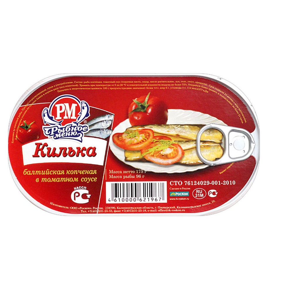 Килька балтийская в томатном соусе с ключом "Рыбное меню" Премиум ГОСТ 175г 36шт  #1