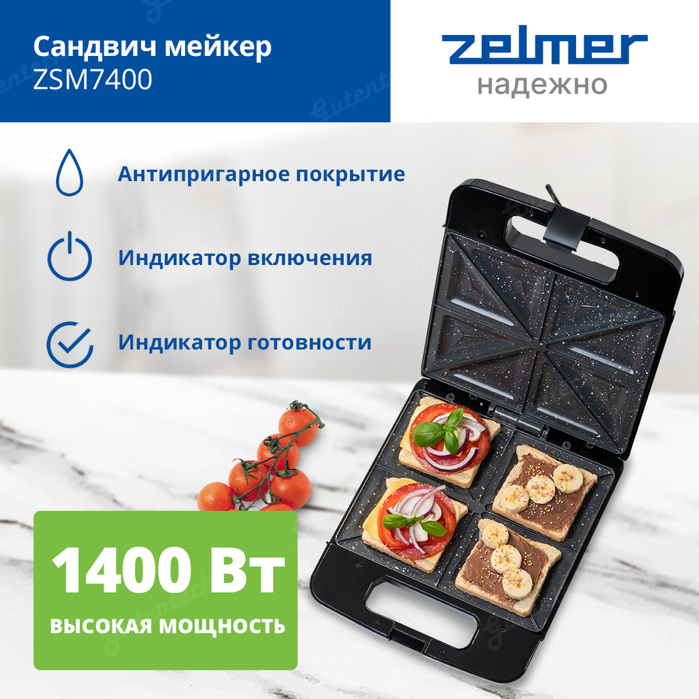 Сэндвичница ZSM7400 ZELMER #1