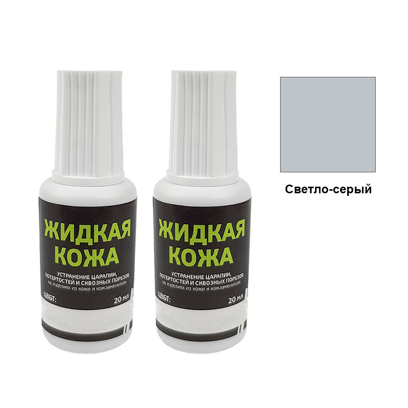 Жидкая кожа Resmat цвет светло-серый, объем 20 мл (Набор 2 шт.)  #1
