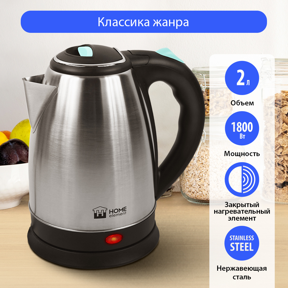 Чайник электрический HOME ELEMENT HE-KT160 металлический 2л , светлая яшма  #1