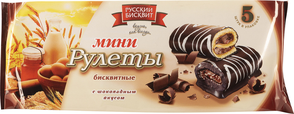 Мини рулеты бисквитные Русский бисквит с шоколадном вкусом 175г, сладости с начинкой, кондитерские изделия #1