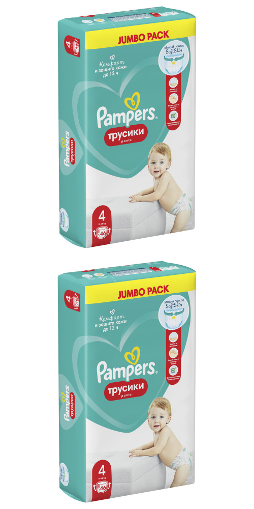 Pampers Подгузники-трусики детские Pants для малышей 9-15 кг, 4 размер, 46 шт, 2 упаковки  #1