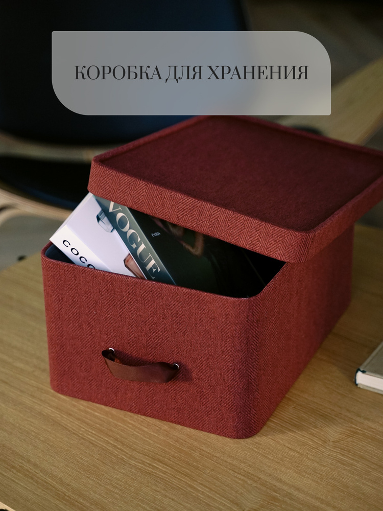 Коробка для хранения с крышкой Rompicato, 38 х 28 х 19 см, 1 шт #1