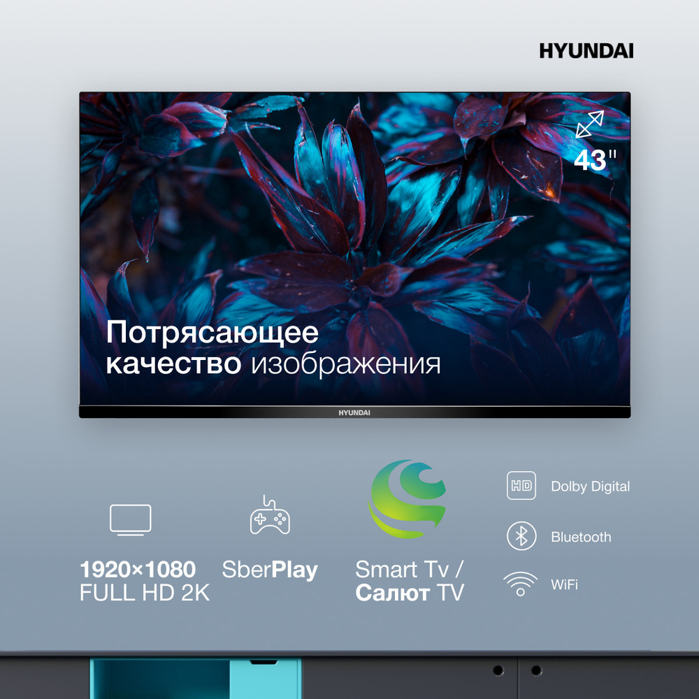 Hyundai Телевизор H-LED43FS5004 Смарт ТВ / Салют ТВ, Wi-Fi 43" Full HD, черный, бордовый  #1