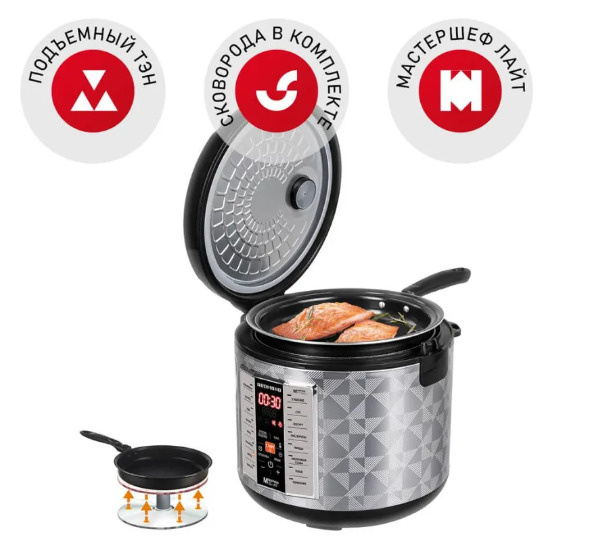 Мультикухня REDMOND RMK-M271 со сковородой, 16 автоматических программ, подъемный нагревательный элемент, #1