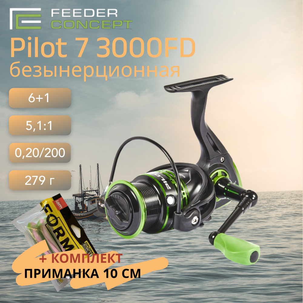 Катушка безынерционная Feeder Concept Pilot 7 3000FD #1