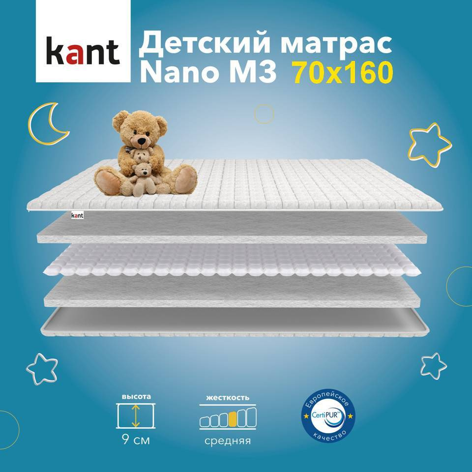 Матрас детский анатомический на кровать Kant Nano M3 70х160х9 Кант  #1