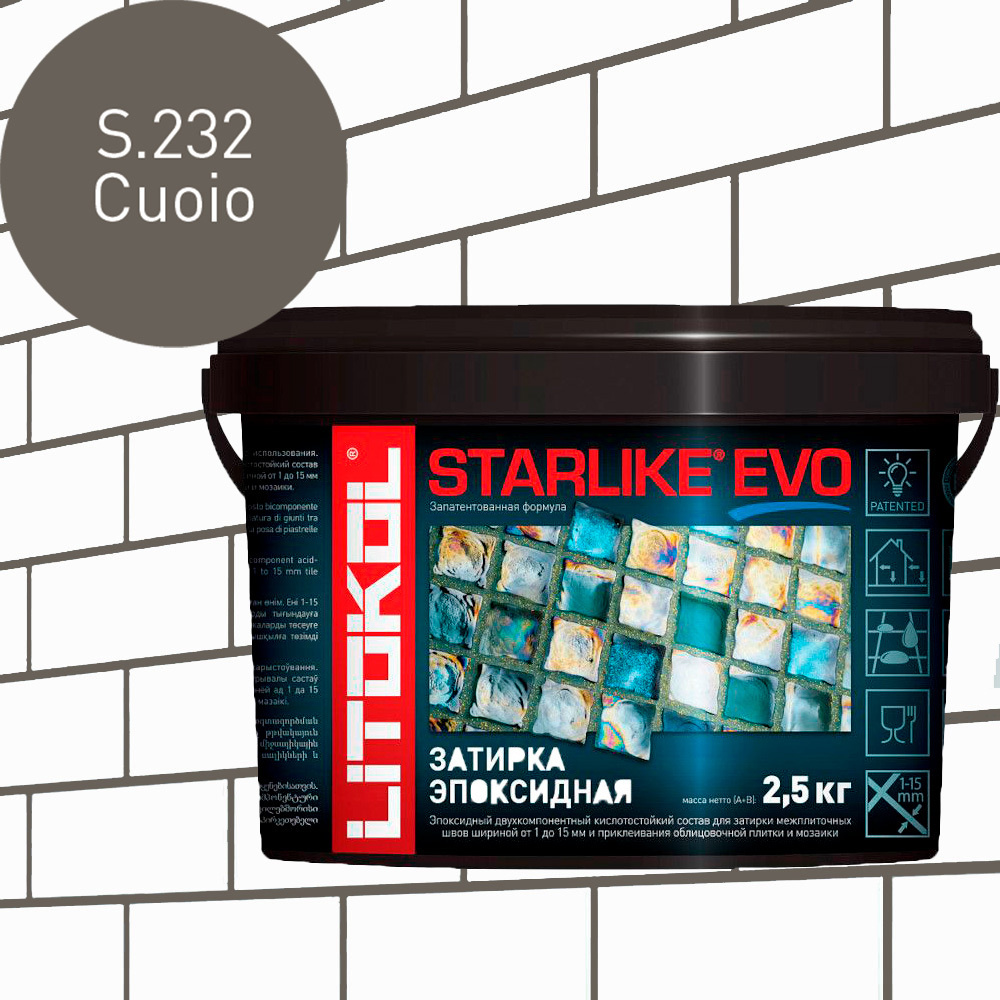 Затирка для плитки эпоксидная LITOKOL STARLIKE EVO (СТАРЛАЙК ЭВО) S.232 CUOIO, 2,5кг  #1