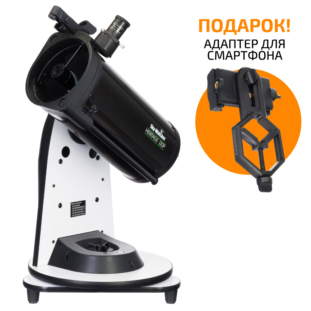 Телескоп Sky-Watcher Dob 130/650 Retractable Virtuoso GTi GOTO, настольный #1