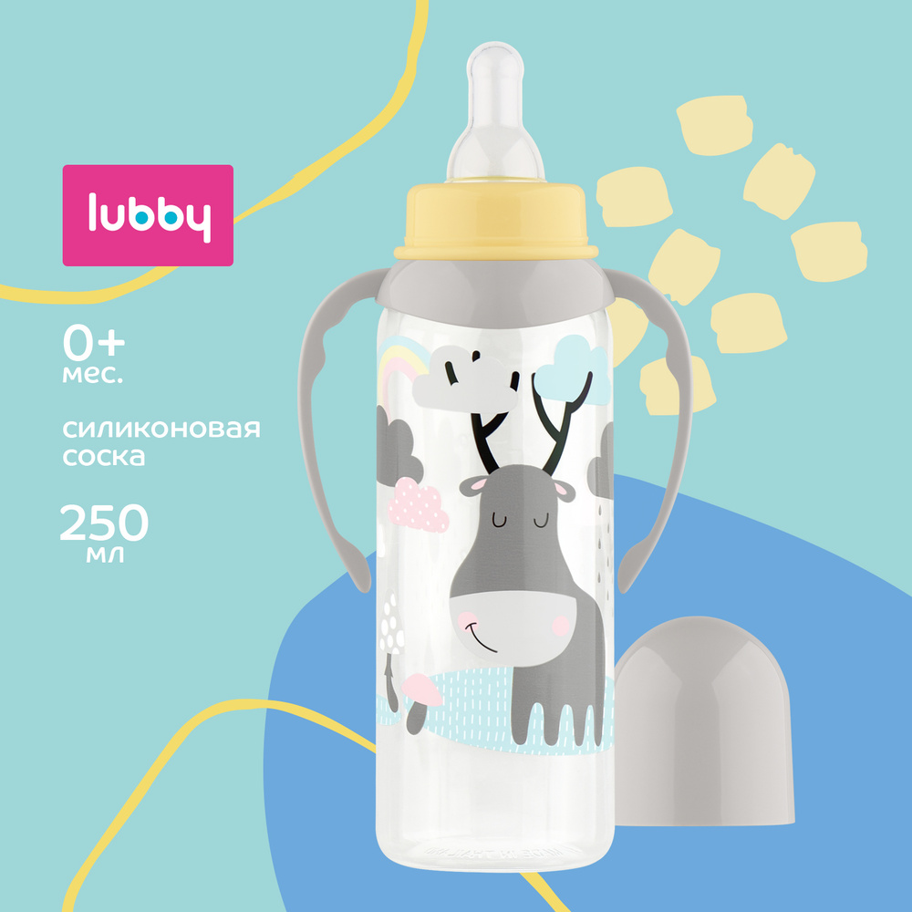 lubby Бутылочка для кормления с ручками с силиконовой соской 250 мл, от 0 месяцев  #1