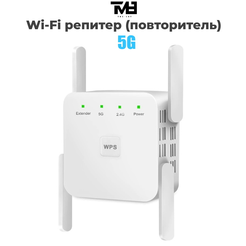 Усилитель Wi-Fi-сигнала TM8 G5_1564 - купить по выгодной цене в ...