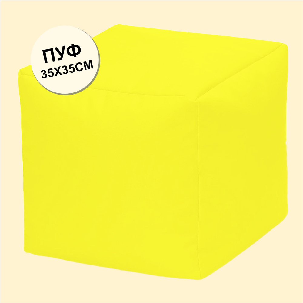Пуф-куб F78 Оксфорд Желтый неон #1