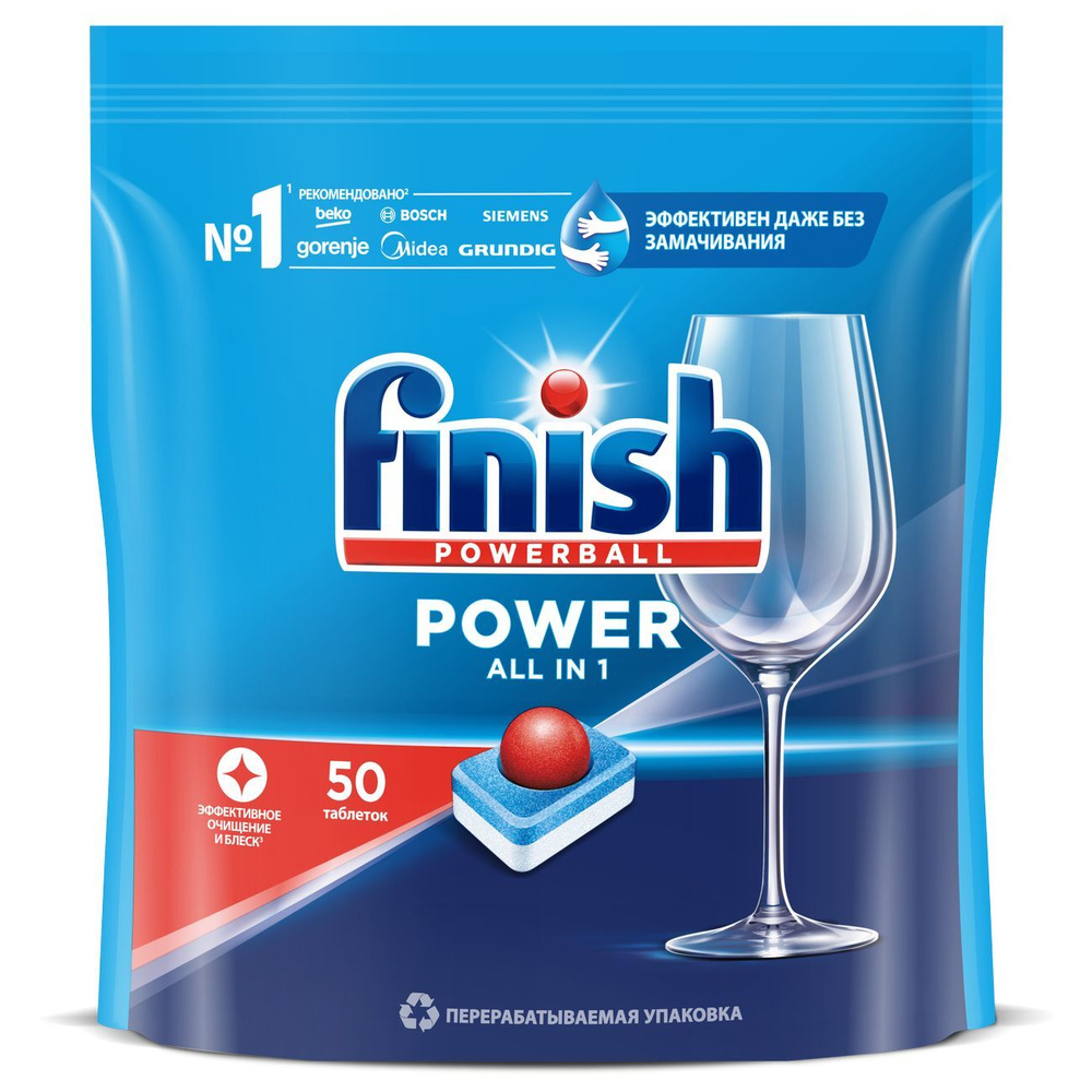 Таблетки для посудомоечной машины Finish Power 50 таблеток 3216069  #1