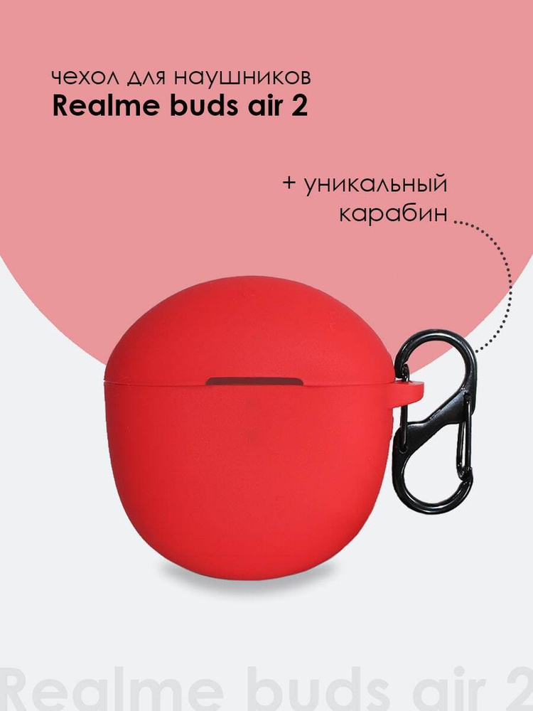 Силиконовый чехол для наушников Realme Buds Air 2 / Realme Buds Air Pro #1