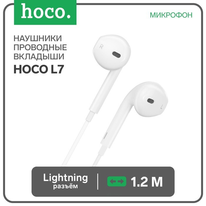 Наушники Hoco L7, проводные, вкладыши, микрофон, Lightning, 1.2 м, белые  #1