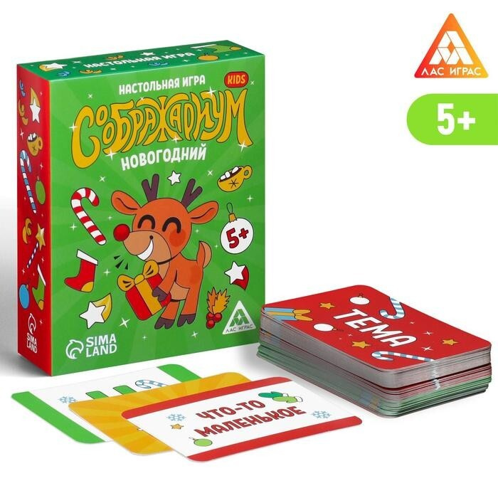 Семейная настольная игра "Соображариум. Kids. Новогодний", 70 карт, 1 шт.  #1