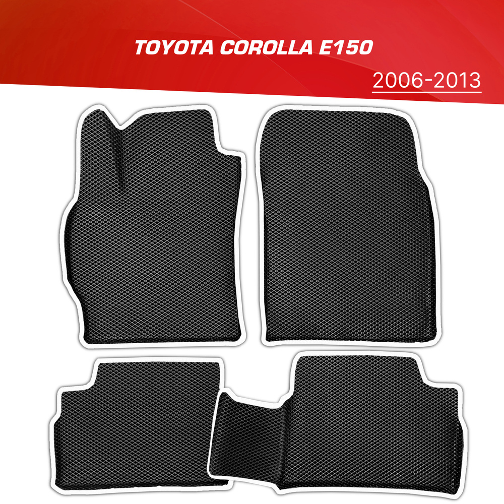 Коврики EVA 3D с бортами Toyota Corolla E150 (2006-2013) / ковры ЕВА (ЭВА) 3д с бортиками Тойота Королла #1